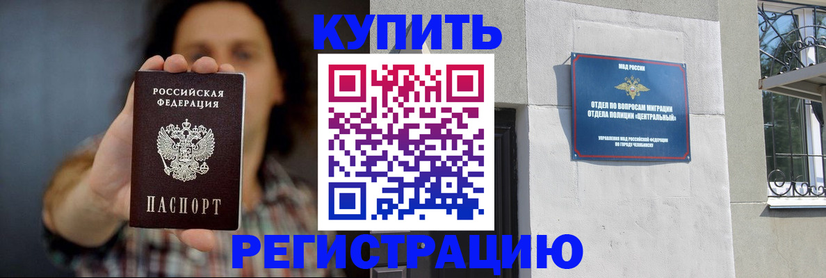 временная регистрация для школы в Беломорске