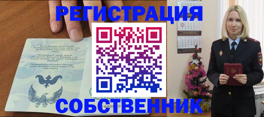 прописка в Беломорске