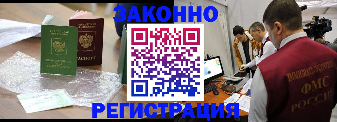 временная регистрация в квартире в Беломорске