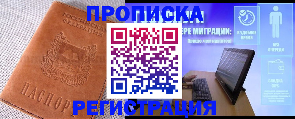 найти адрес прописки в Беломорске
