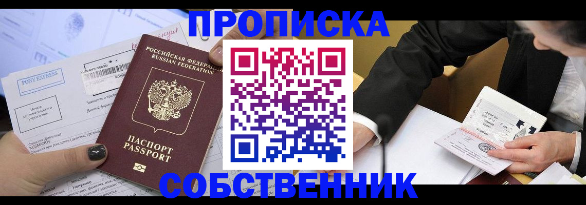 временная регистрация поиск в Беломорске
