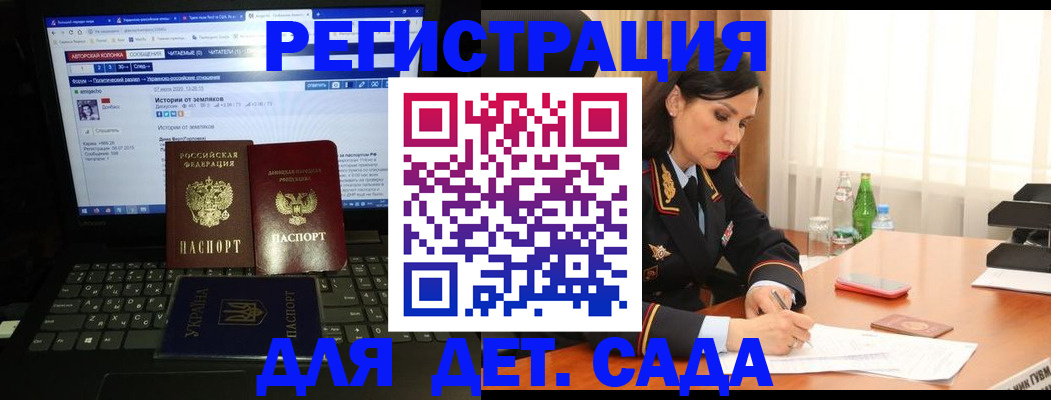прописка для кредита в Беломорске