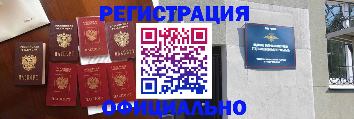 временная регистрация купить в Беломорске