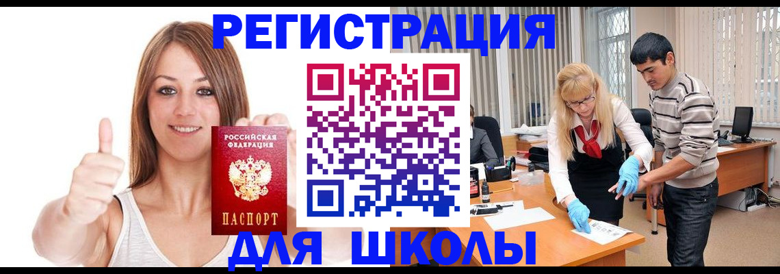 временная регистрация для всех в Беломорске