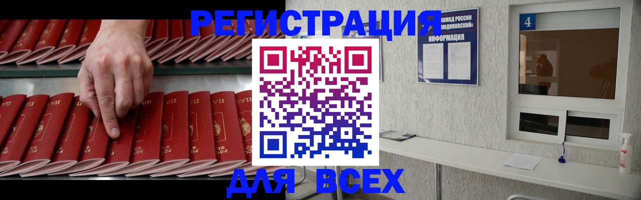 прописка регистрация в Беломорске