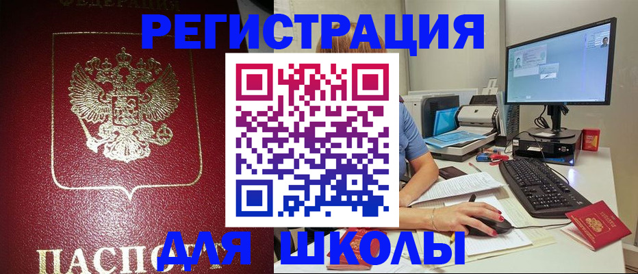 прописка гарантия в Беломорске