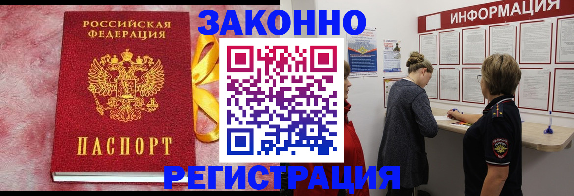 найти адрес прописки в Беломорске